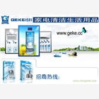 家電免拆清洗|專業家電清洗服務設備|家電清洗連鎖加盟！